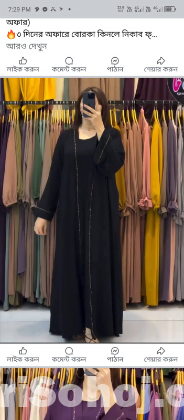 Habiba burka Bazar Habiba burka Bazar